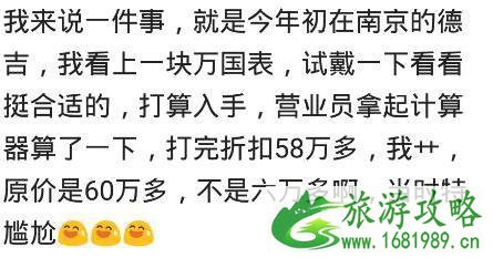 2022国庆买东西被坑怎么办 尤其是出游没看价钱的时候是怎样的 2022国庆买东西被坑怎么办 尤其是出游没看价钱的时候是怎样的