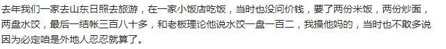 2022国庆买东西被坑怎么办 尤其是出游没看价钱的时候是怎样的 2022国庆买东西被坑怎么办 尤其是出游没看价钱的时候是怎样的