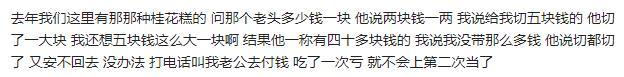 2022国庆买东西被坑怎么办 尤其是出游没看价钱的时候是怎样的 2022国庆买东西被坑怎么办 尤其是出游没看价钱的时候是怎样的
