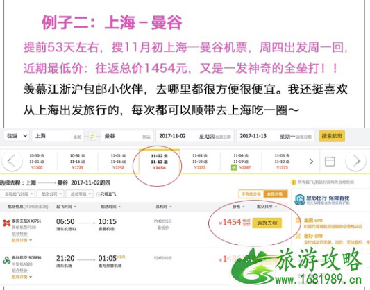 机票什么时候买最便宜  怎么才能买到便宜的机票