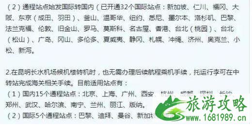 行李直挂什么意思 行李直挂条件