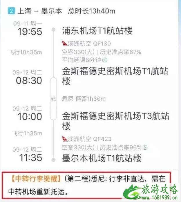 行李不直挂怎么办 怎么判断能否行李直挂