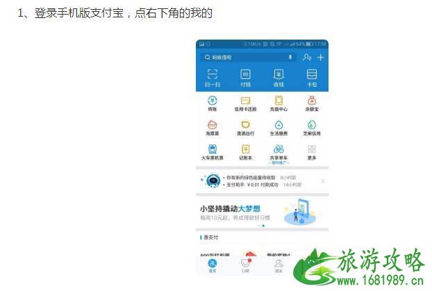 支付宝铂钻会员是什么 会员高铁站专属休息室免费进吗