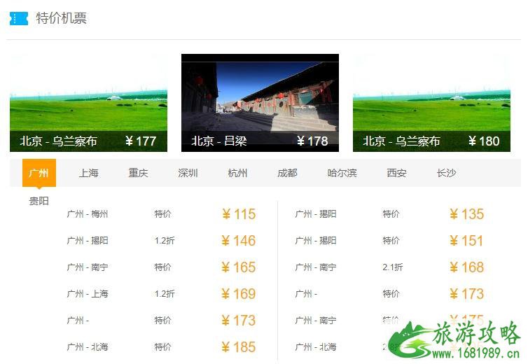 买机票哪个网站最便宜 怎么才能买到特价机票 买机票哪个网站最便宜 怎么才能买到特价机票