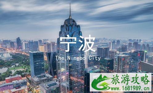 宁波国庆旅游景点推荐