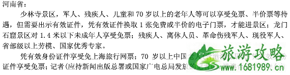 哪些景区对残疾人群有优惠 2022景区退役军人+老人+学生优惠政策 哪些景区对残疾人群有优惠 2022景区退役军人+老人+学生优惠政策