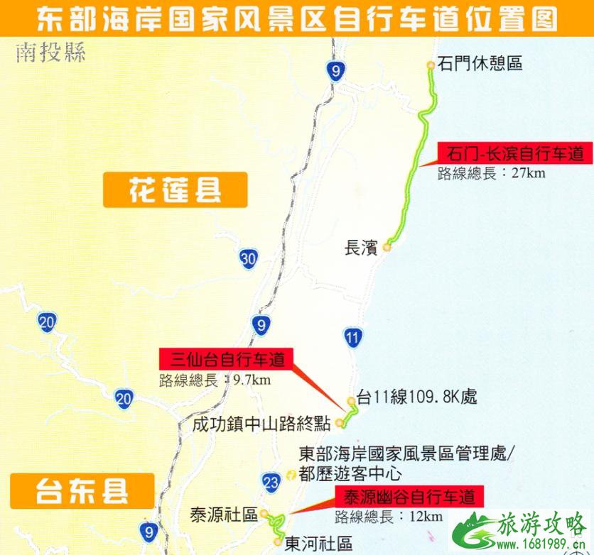 台湾东部海岸骑行线路推荐