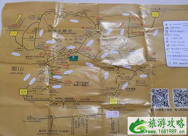 黄山三日游攻略