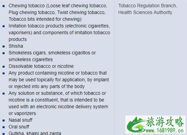 新加坡能带烟入境吗