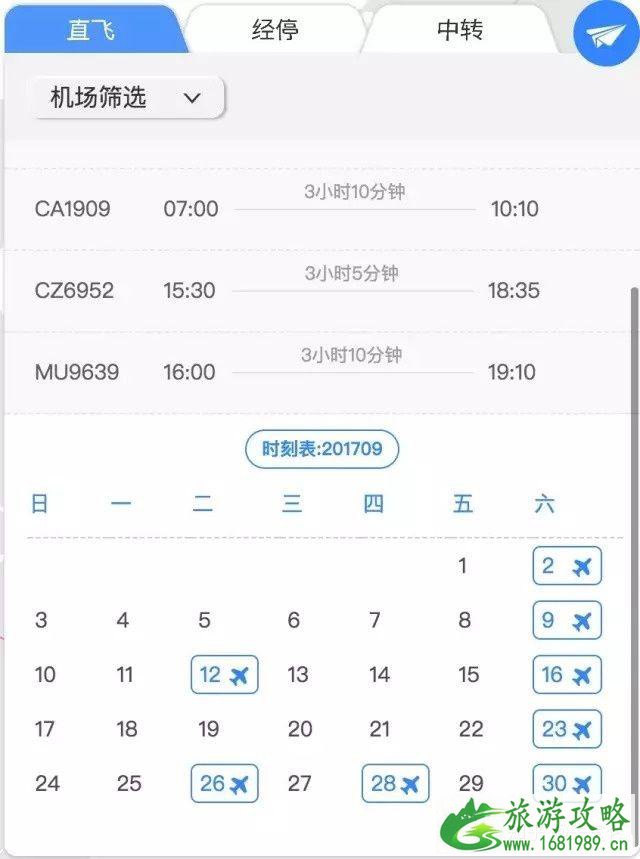 怎么选择舒适的航班 乘坐飞机时怎么选择航班准点率高的飞机 怎么选择舒适的航班 乘坐飞机时怎么选择航班准点率高的飞机