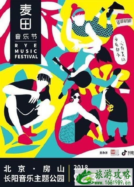 2022麦田音乐节门票 麦田音乐节阵容