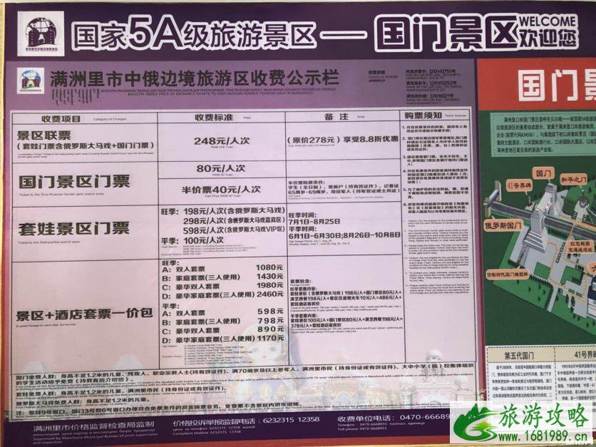 2022满洲里国门景区门票价格+优惠政策 满洲里国门可以出境吗 2022满洲里国门景区门票价格+优惠政策 满洲里国门可以出境吗