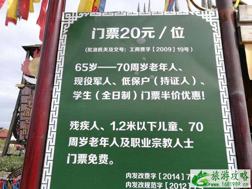 2022金帐汗蒙古大营门票价格+优惠政策 2022金帐汗蒙古大营门票价格+优惠政策