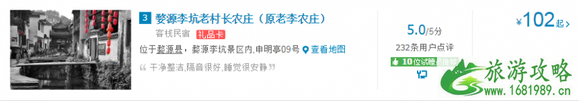 江西婺源旅游最佳时间 去婺源旅游要多少钱