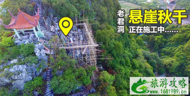 广西悬崖秋千在哪 广西悬崖秋千什么时候开放 广西悬崖秋千在哪 广西悬崖秋千什么时候开放