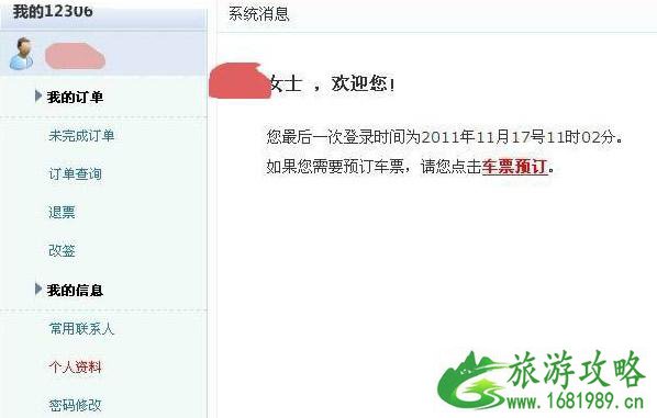网购火车票怎么取票 火车票怎么改签 网购火车票怎么取票 火车票怎么改签
