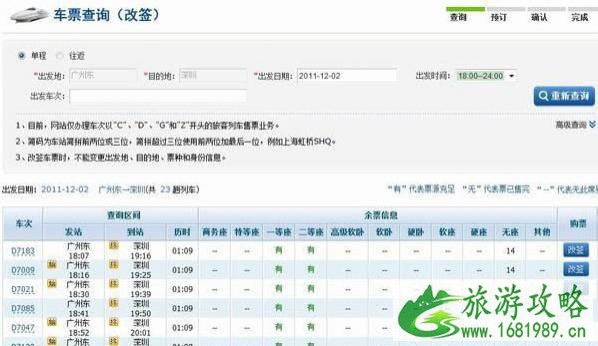 网购火车票怎么取票 火车票怎么改签 网购火车票怎么取票 火车票怎么改签