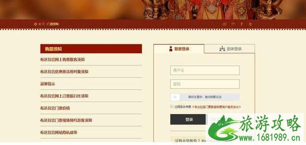 布达拉宫门票预约流程 布达拉宫门票预约地点