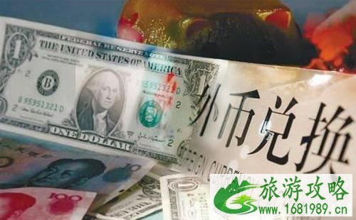 怎么兑换外币划算