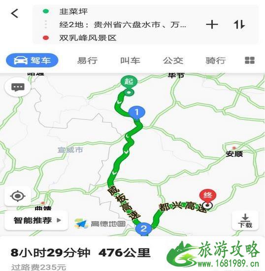 武汉自驾贵州行程安排