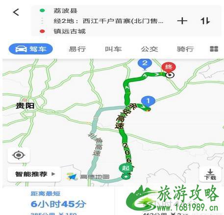 武汉自驾贵州行程安排
