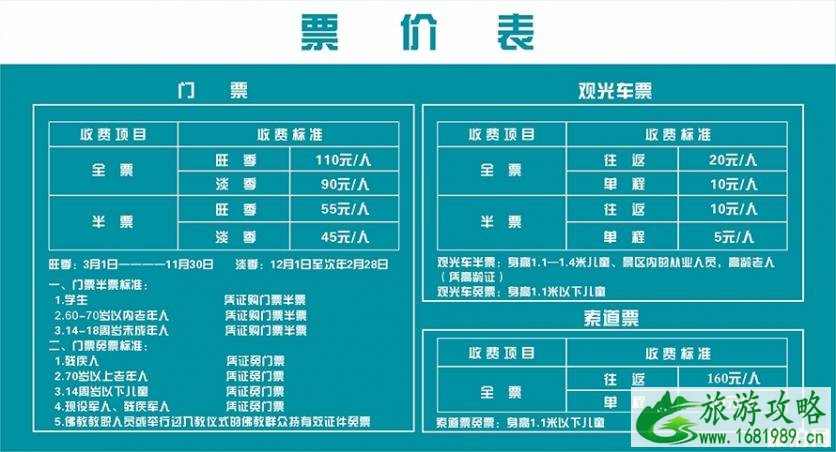 梵净山怎么去 梵净山旅游攻略 梵净山怎么去 梵净山旅游攻略
