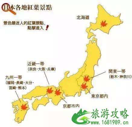 2022年日本赏枫指南 日本哪里可以看见枫叶 2022年日本赏枫指南 日本哪里可以看见枫叶