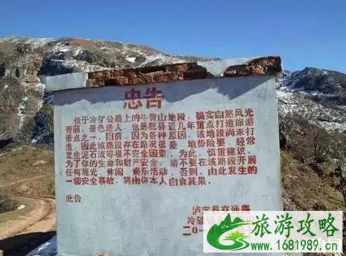 2022牛背山最新规划图是怎样的 最新的牛背山出炉 2022牛背山最新规划图是怎样的 最新的牛背山出炉
