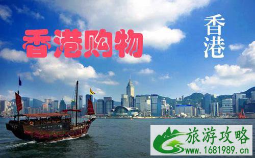 香港购物指南2022