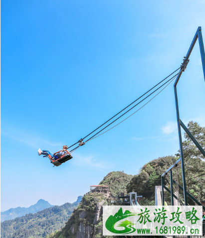 重庆悬崖秋千在哪 重庆悬崖秋千多少钱 重庆悬崖秋千在哪 重庆悬崖秋千多少钱