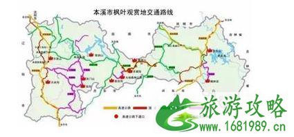 本溪赏枫的地方和详细攻略 本溪赏枫的地方和详细攻略