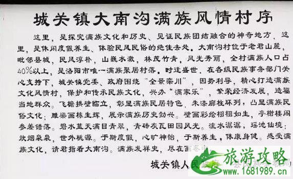 栾川好玩的小村庄推荐 栾川好玩的小村庄推荐