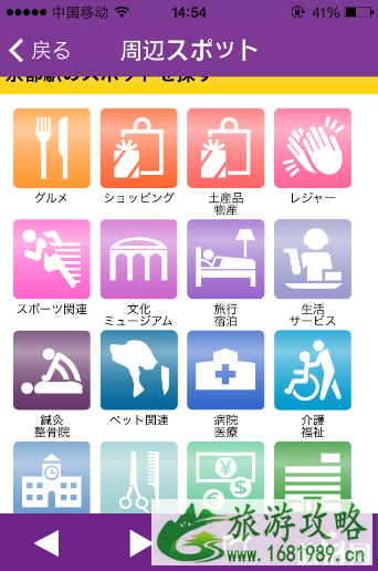 日本旅行用什么app 日本旅行APP推荐 日本旅行用什么app 日本旅行APP推荐