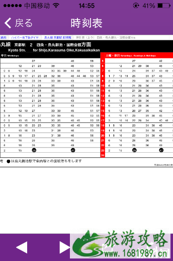 日本旅行用什么app 日本旅行APP推荐 日本旅行用什么app 日本旅行APP推荐