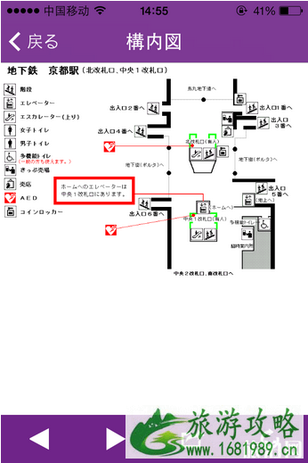 日本旅行用什么app 日本旅行APP推荐 日本旅行用什么app 日本旅行APP推荐