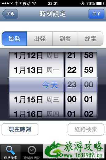 日本旅行用什么app 日本旅行APP推荐 日本旅行用什么app 日本旅行APP推荐
