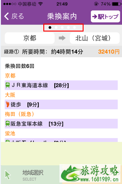 日本旅行用什么app 日本旅行APP推荐 日本旅行用什么app 日本旅行APP推荐
