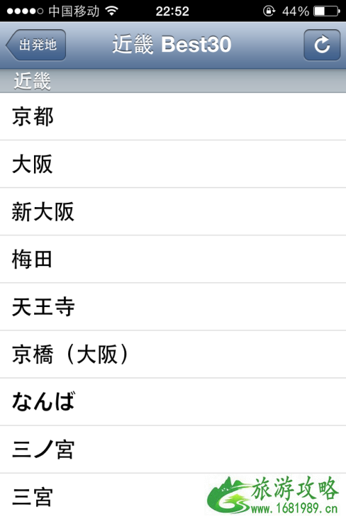 日本旅行用什么app 日本旅行APP推荐 日本旅行用什么app 日本旅行APP推荐