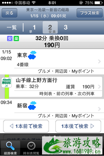 日本旅行用什么app 日本旅行APP推荐 日本旅行用什么app 日本旅行APP推荐