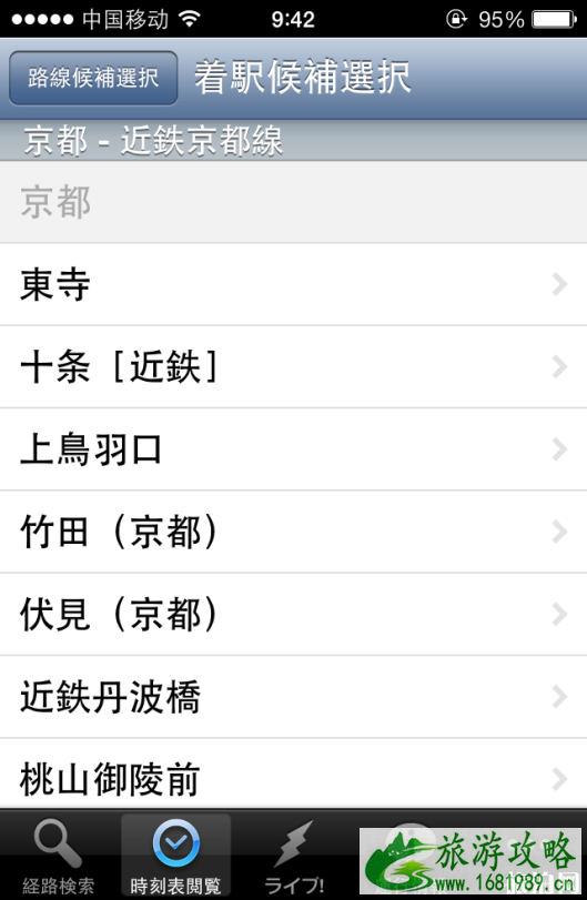 日本旅行用什么app 日本旅行APP推荐 日本旅行用什么app 日本旅行APP推荐