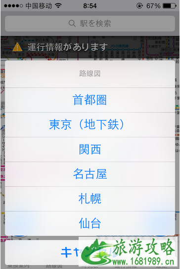日本旅行用什么app 日本旅行APP推荐 日本旅行用什么app 日本旅行APP推荐