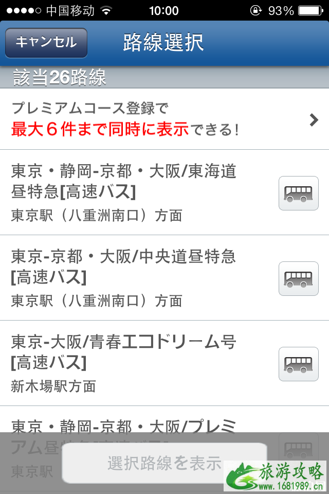 日本旅行用什么app 日本旅行APP推荐 日本旅行用什么app 日本旅行APP推荐