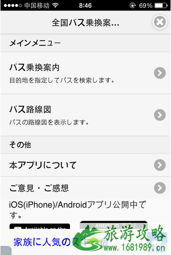 日本旅行用什么app 日本旅行APP推荐 日本旅行用什么app 日本旅行APP推荐