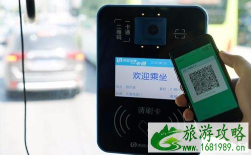腾讯乘车码北京能用吗 腾讯乘车码怎么用 腾讯乘车码北京能用吗 腾讯乘车码怎么用