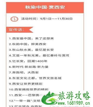 2022西安国际旅游节活动介绍 2022西安国际旅游节活动介绍