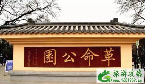 西安的革命公园和莲湖公园是同一个公园吗 西安的革命公园和莲湖公园是同一个公园吗
