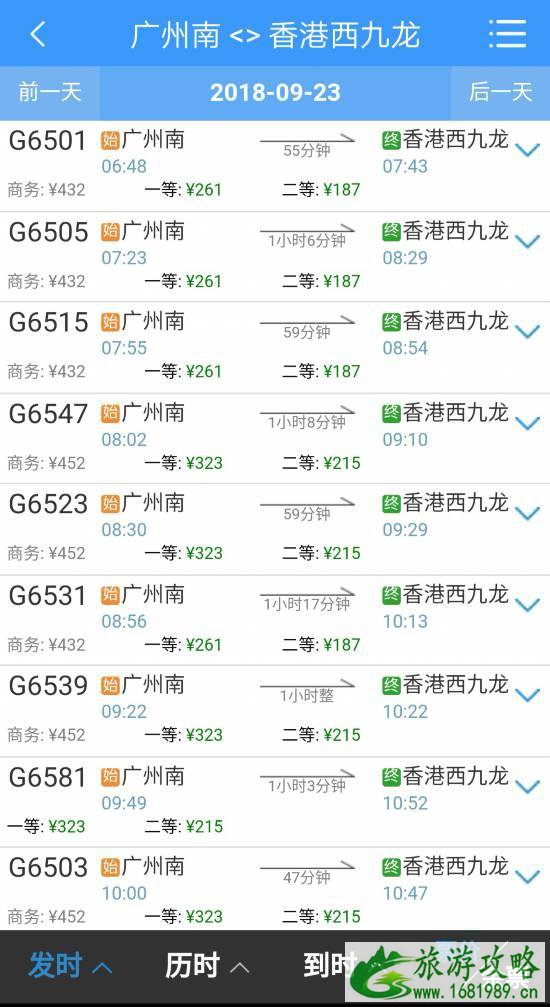 广深港高铁需要磁介质车票(附过境攻略) 广深港高铁需要磁介质车票(附过境攻略)