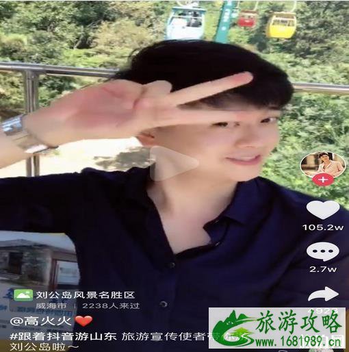 抖音上最火的山东景点