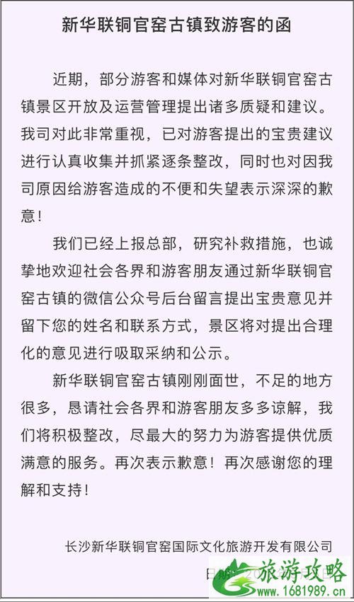 铜官窑古镇现在怎么样 铜官窑古镇现在怎么样
