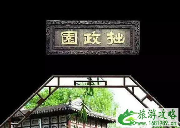 中国四大名园分别是什么 中国四大名园分别是什么